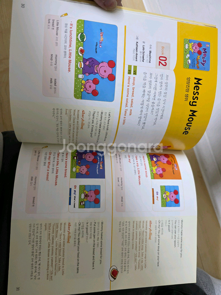 토키북 세트 팝니다--7