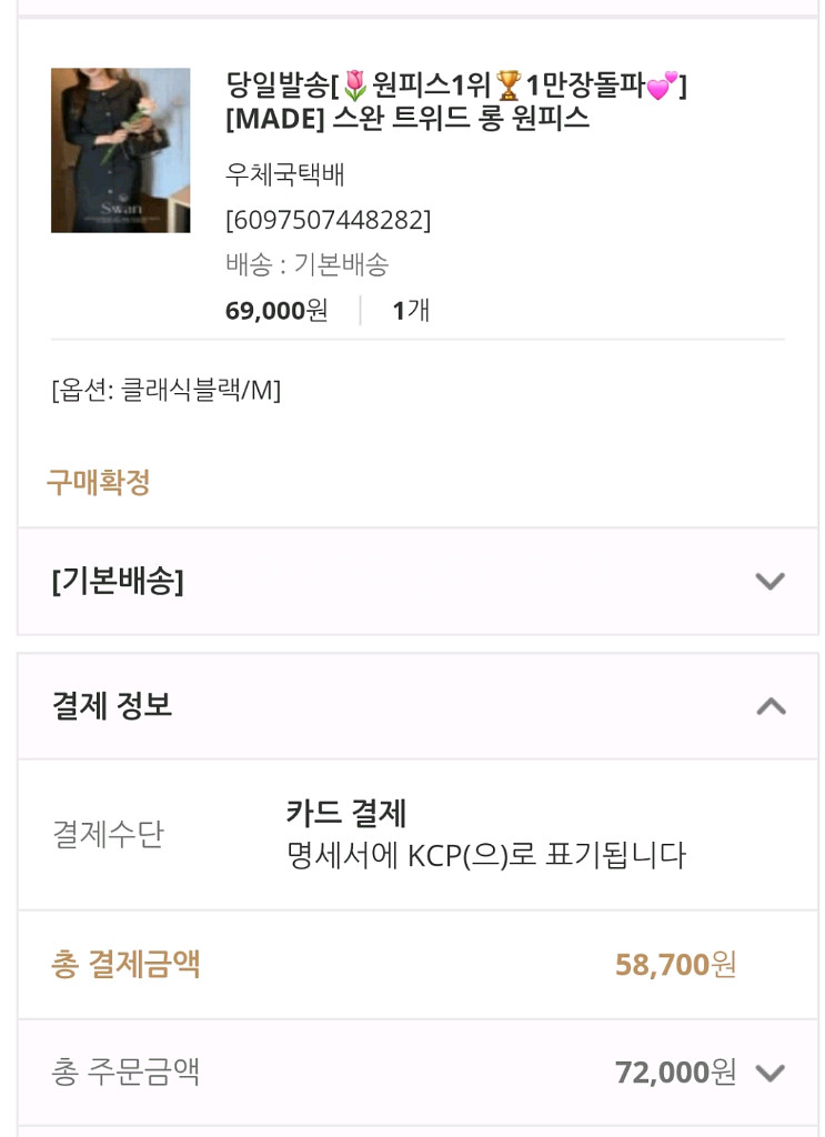 에브리모닝 블랙 롱 하객원피스 M사이즈--5