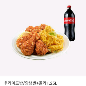 BHC 후라이드반/양념반+콜라1.25L