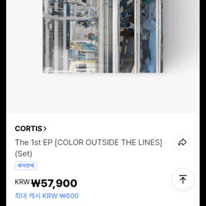 코르티스 The 1st EP 앨범 포카미포함