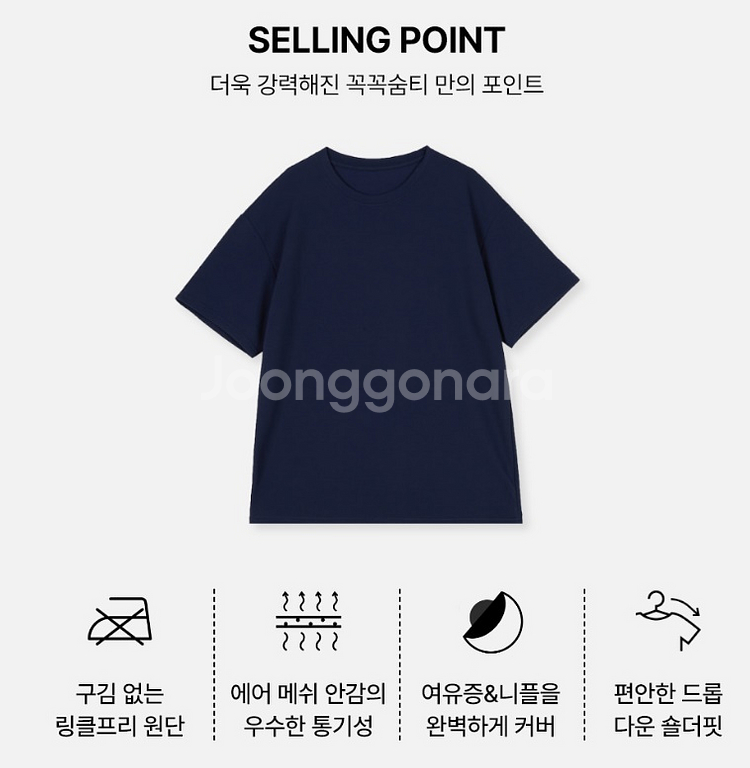 꼭꼭숨티 구김 ZERO 베이직 반팔티 M_L 하이퀄리티 미개봉 새제품--4