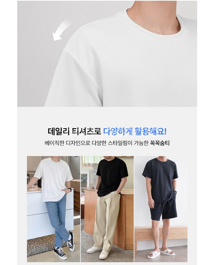 꼭꼭숨티 구김 ZERO 베이직 반팔티 M_L 하이퀄리티 미개봉 새제품--6