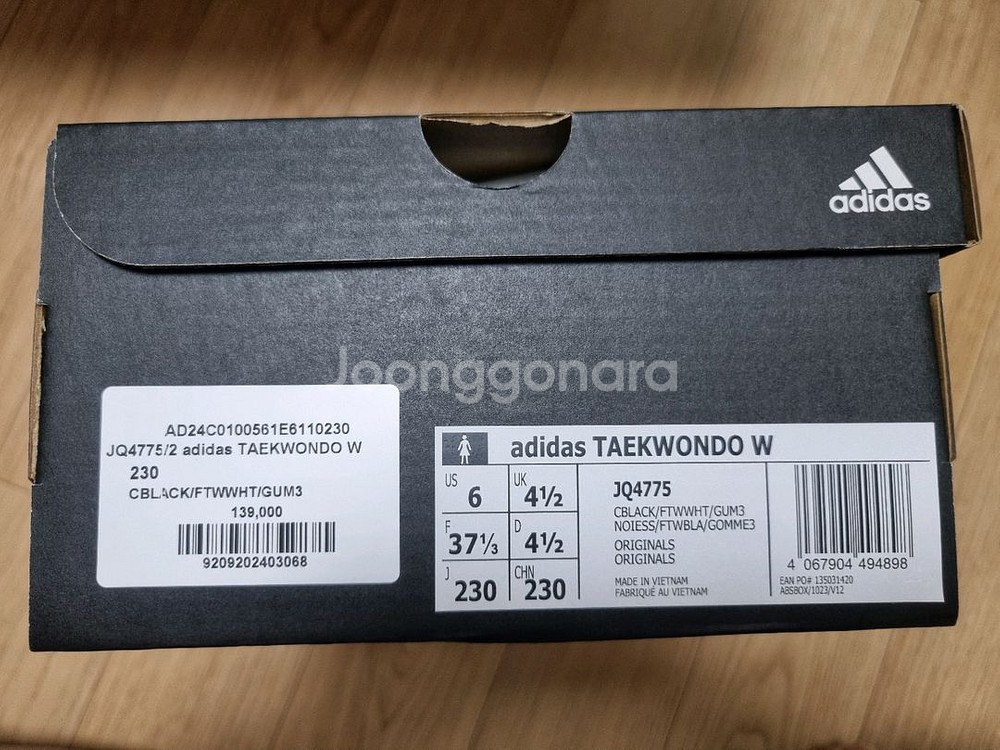 아디다스 태권도 블랙 230 새상품--5