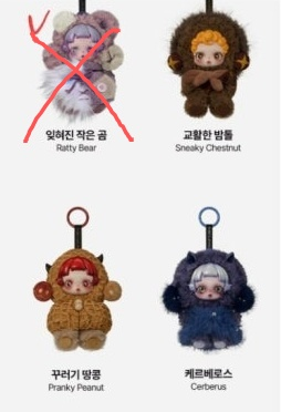 스컬판다 날찾아봐 케르베로스,밤톨,땅콩--0