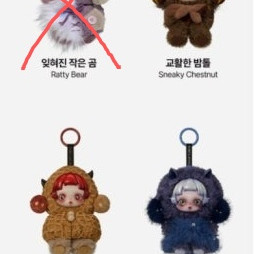 스컬판다 날찾아봐 케르베로스,밤톨,땅콩