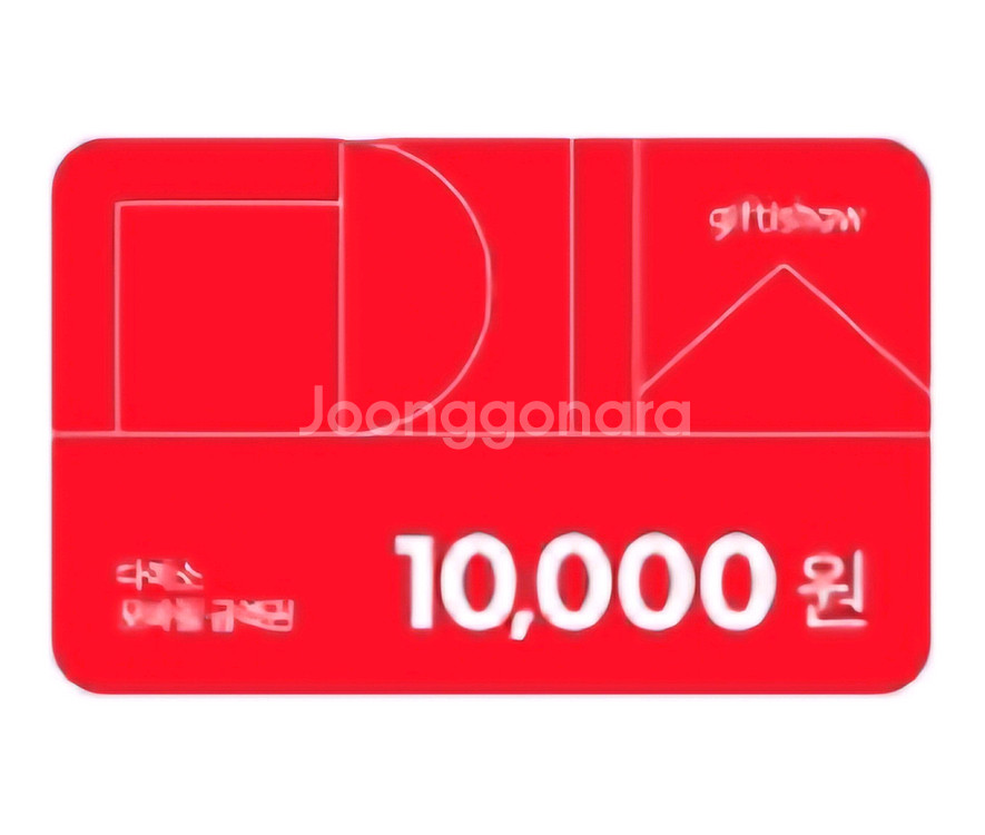 다이소 1만원권--0