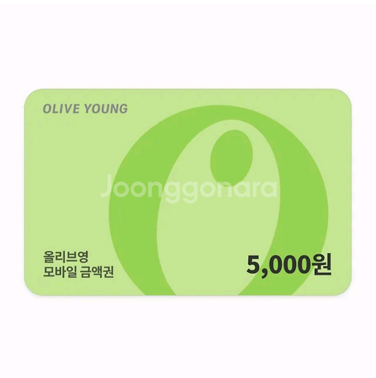 칼답) 올리브영 5천원--0