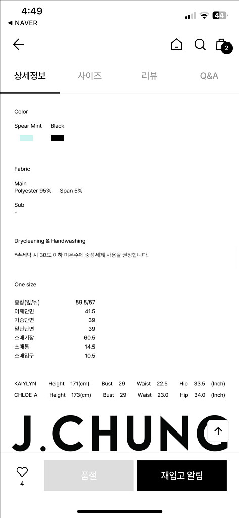제이청 목폴라 티셔츠 민트--3