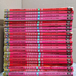 마법천자문 전25권