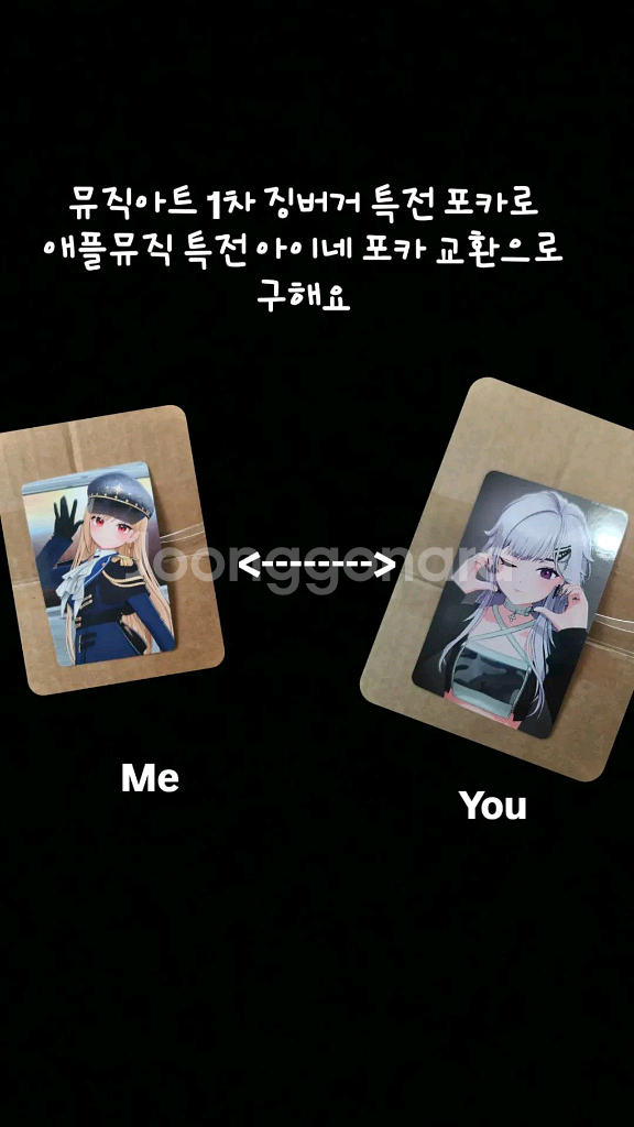 뮤직아트 1차 특전 징버거 포카로 애플뮤직 특전 아이네 포카 구해요--0