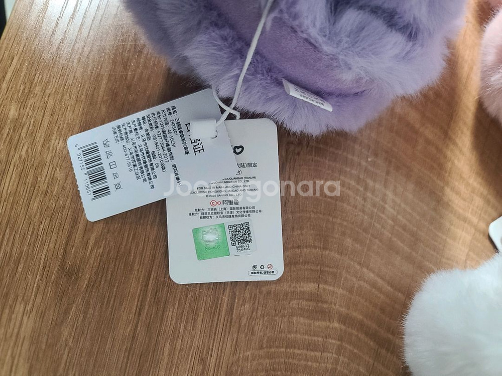 산리오 귀마개--3