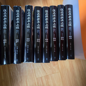 전지적독자시점소설책전권(20권)