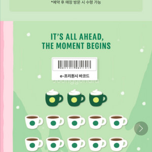 스타벅스 프리퀀시 완성본