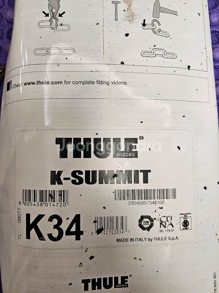 툴레 K-Summit K34 스노우 체인--6