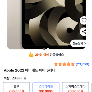 아이패드 에어 5세대