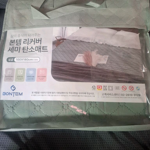 본템 탄소매트 싱글 미개봉 새상품