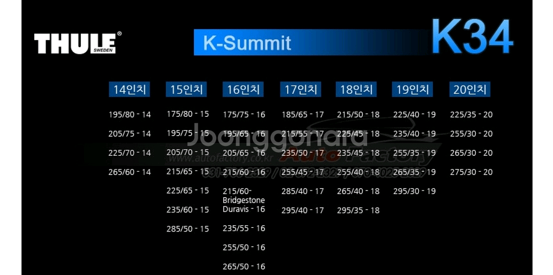 툴레 K-Summit K34 스노우 체인--7