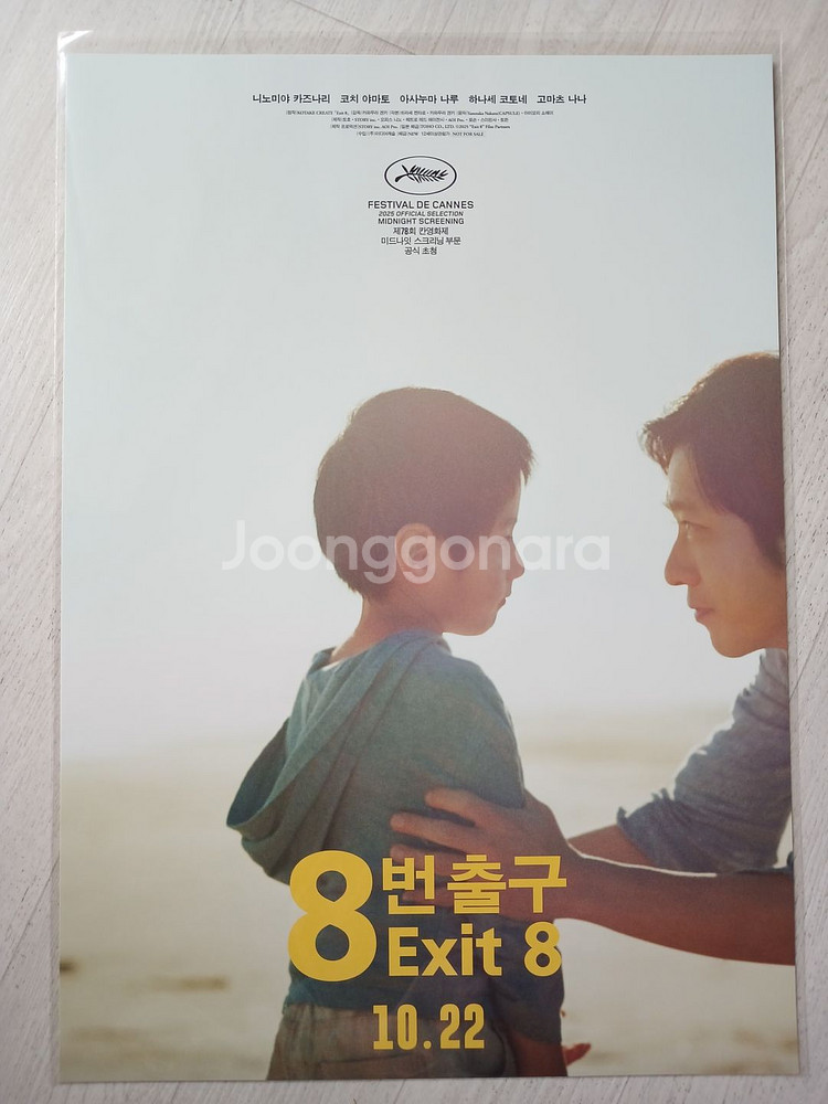 [A3포스터] 퍼스트라이드 프레데터 8번출구 베이비걸 난징사진관 어쩔수가없다 웨폰 그저사고였을뿐 더로즈 얼굴 등--2