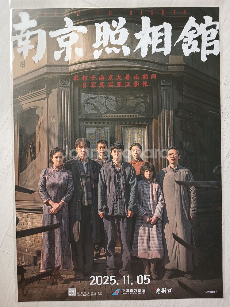 [A3포스터] 퍼스트라이드 프레데터 8번출구 베이비걸 난징사진관 어쩔수가없다 웨폰 그저사고였을뿐 더로즈 얼굴 등--5