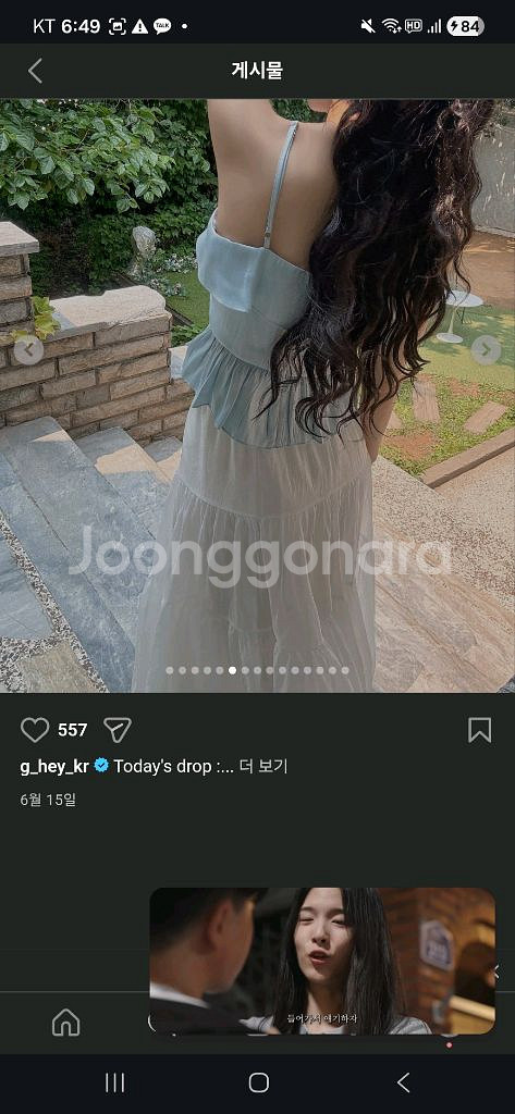 팩더널드 문릿 글로우 롱 스커트 화이트--4