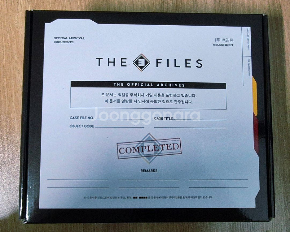 괴담출근 백일몽 주식회사 입사 키트 판매--0