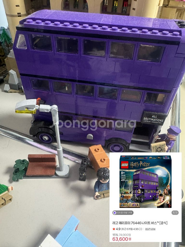 레고 해리포터 블록 10개 세트--5