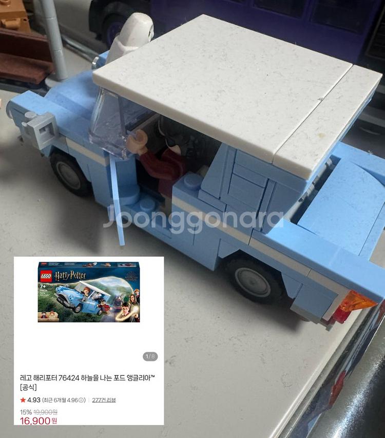 레고 해리포터 블록 10개 세트--6