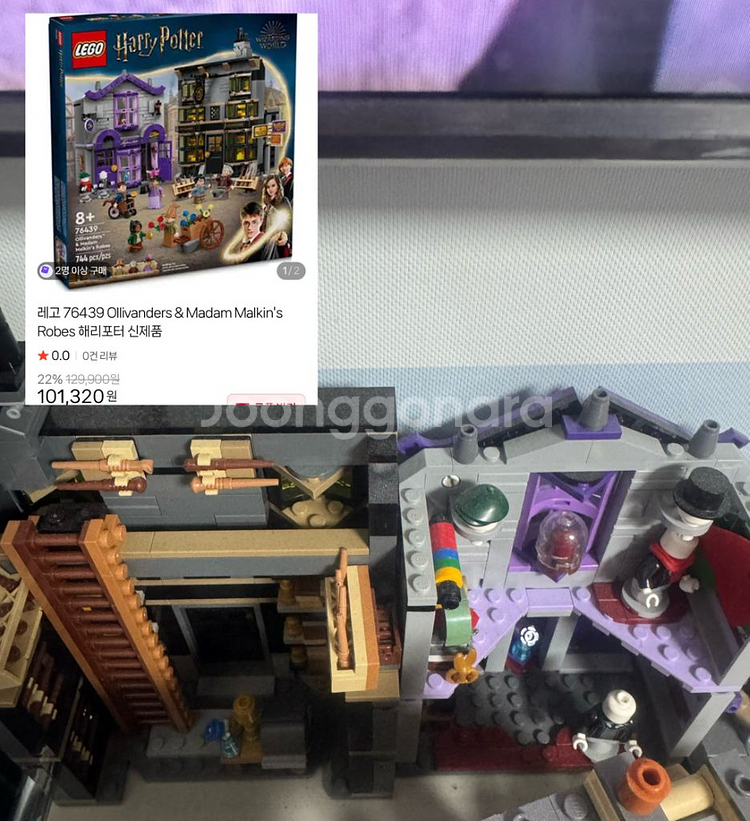 레고 해리포터 블록 10개 세트--8