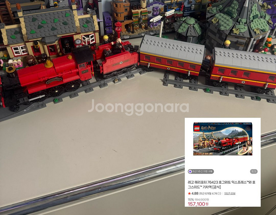 레고 해리포터 블록 10개 세트--9