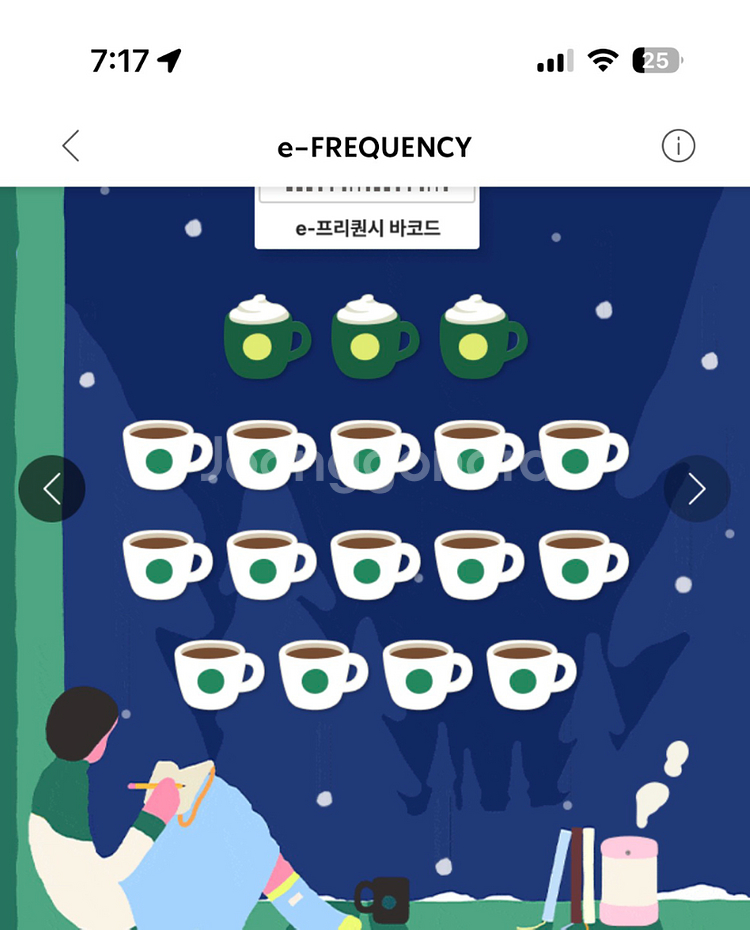 스타벅스 프리퀀시 일반 10장>>20500--0