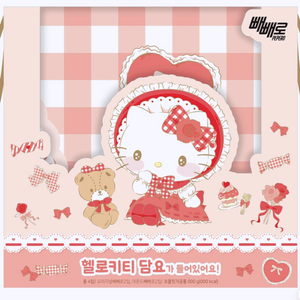 세븐일레븐 산리오 헬로키티 담요 새상품 구합니다 이미지
