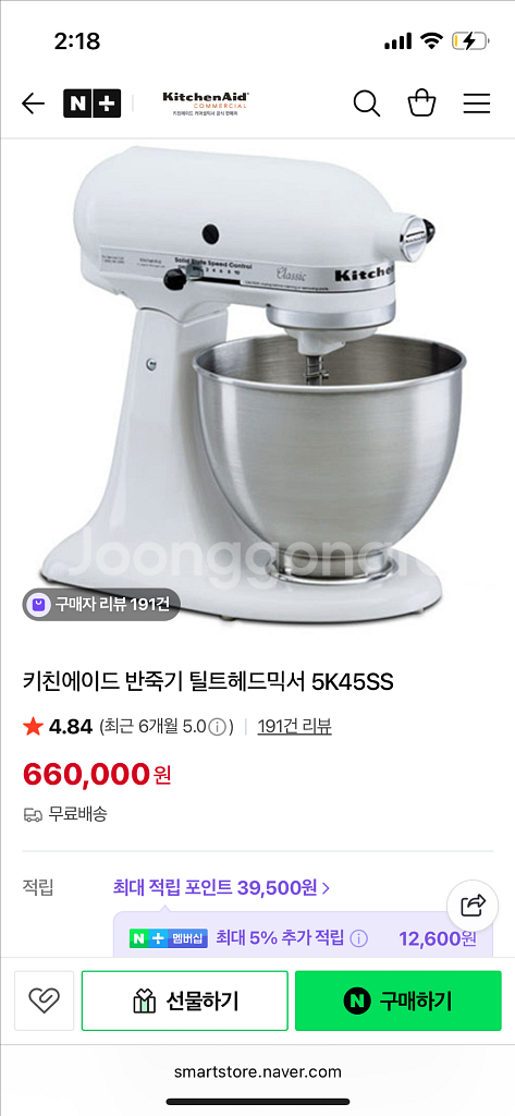 키친에이드 반죽기 팝니다--0