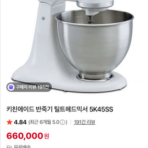 키친에이드 반죽기 팝니다