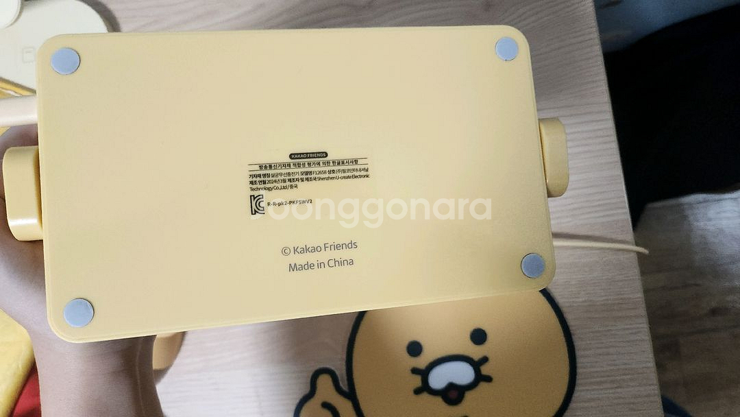 카카오프렌즈 춘식이 무선충전 살균기--4