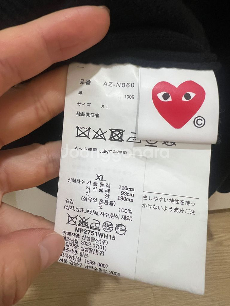 23fw 꼼데가르송 브이넥니트 XL (새상품)--2