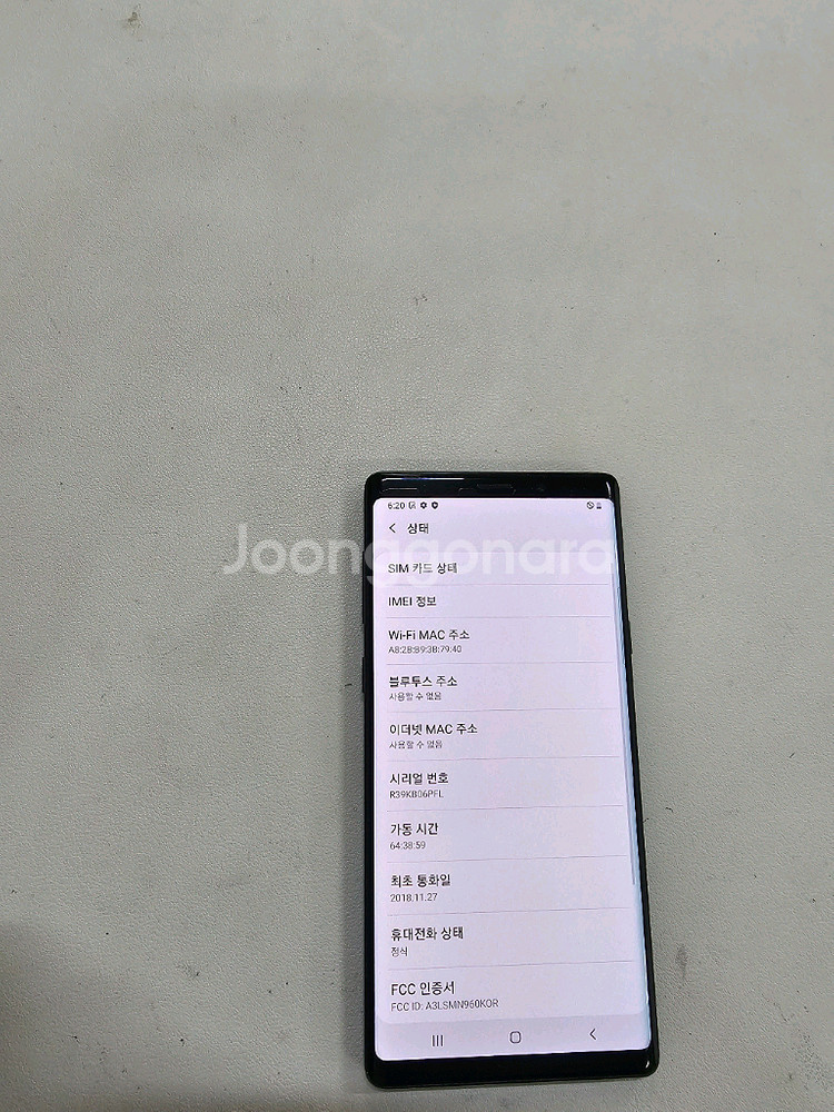 갤럭시 노트9 블랙 무잔상 A급--1