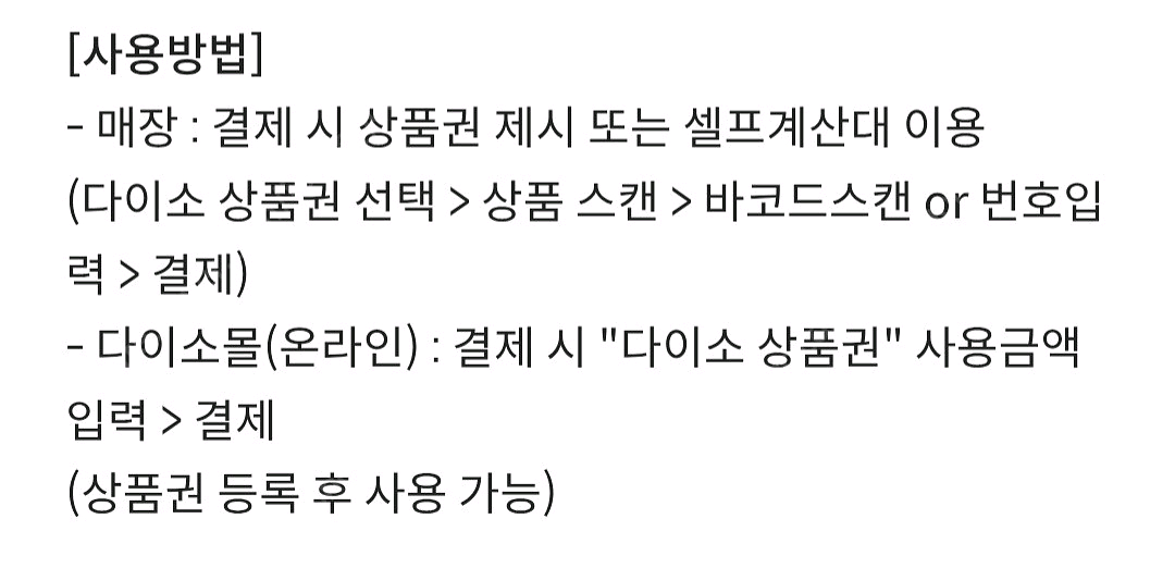 다이소 1만원권--1