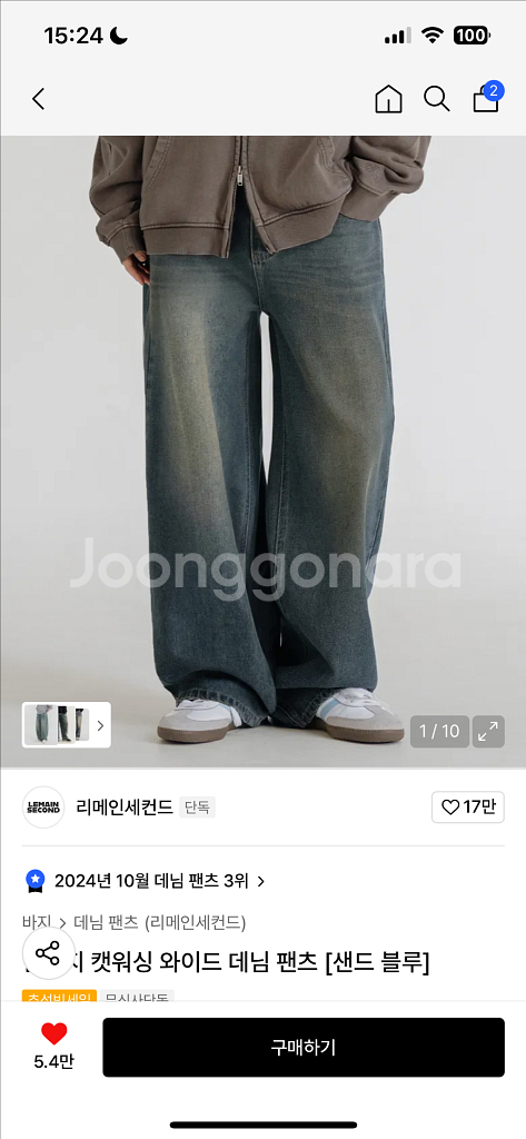 리메인세컨드 와이드 데님 팬츠--0