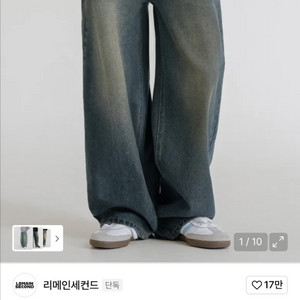 리메인세컨드 와이드 데님 팬츠