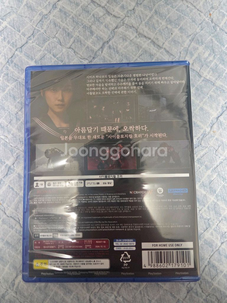 PS5 사일런트힐 F 미개봉 팝니다--1