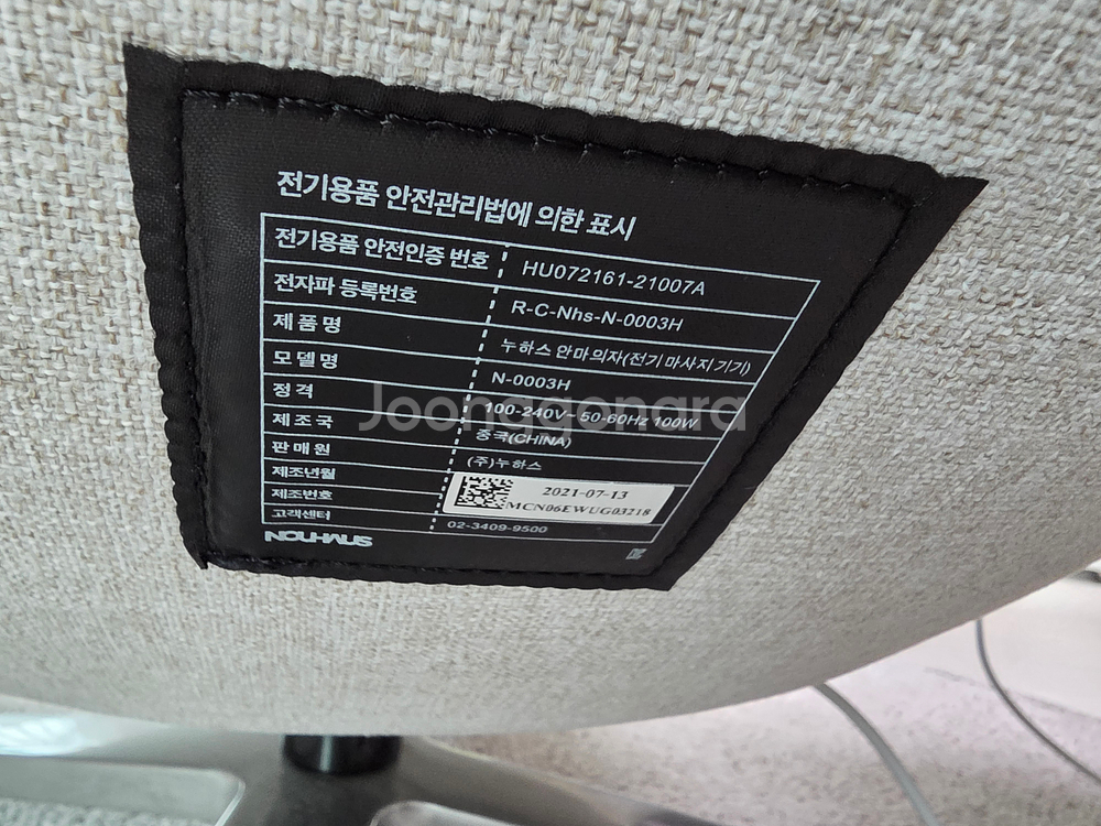 카레클린트 X 누하스 뉴클래식 안마의자 (N-0003H)--0