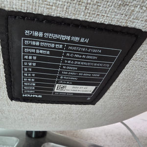 카레클린트 X 누하스 뉴클래식 안마의자 (N-0003H)