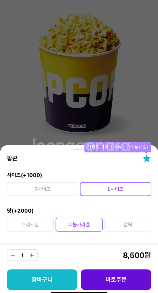 메가박스팝콘라지 팝콘l 생일팝콘 팝콘L--0