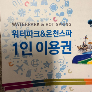 웅진플레이도시 입장권 4장