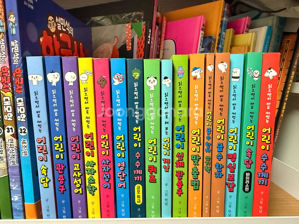 읽으면서 바로써먹는 시리즈 15권--0