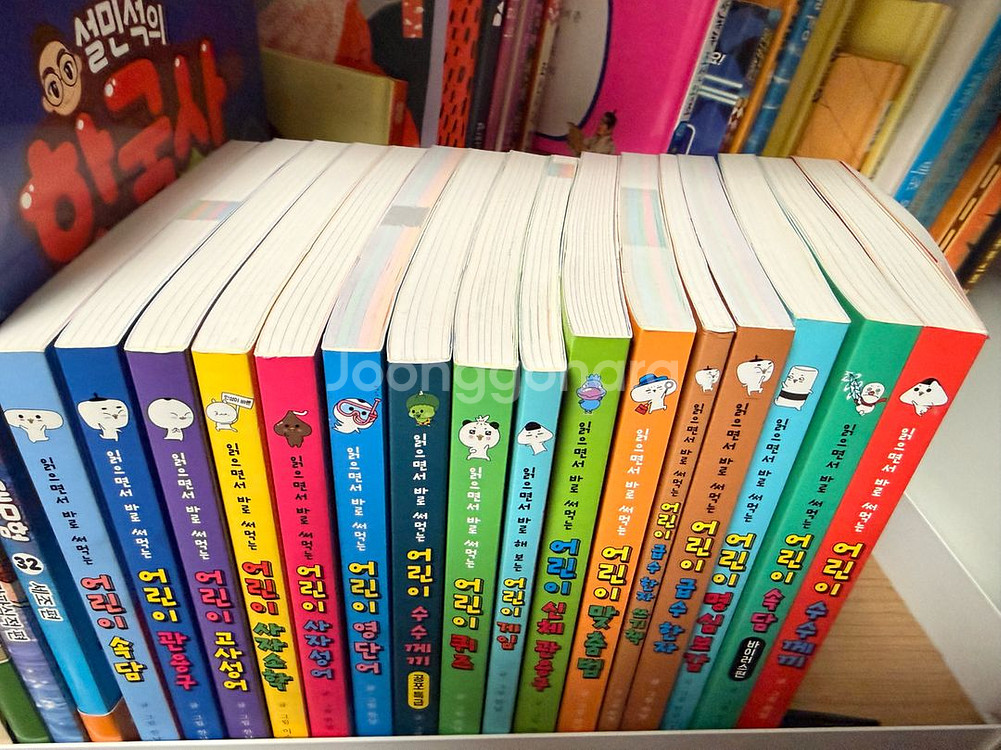 읽으면서 바로써먹는 시리즈 15권--1