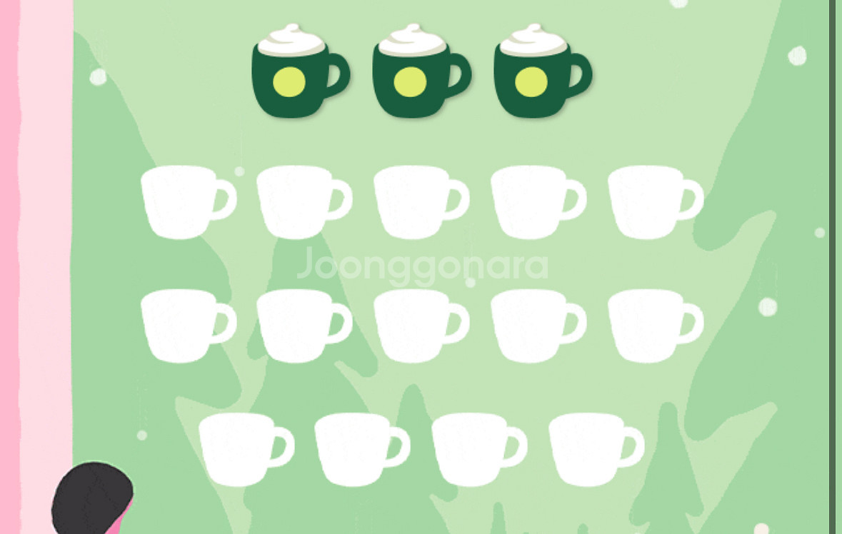 스타벅스 프리퀀시 교환해요 저 미션1 ~ 님 일반2--0