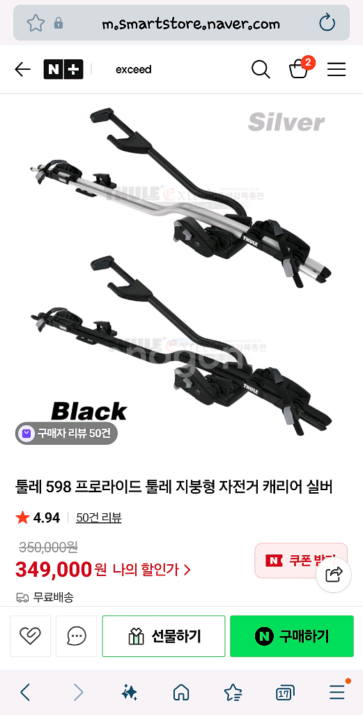 툴레 598 프로라이드 자전거 캐리어--2