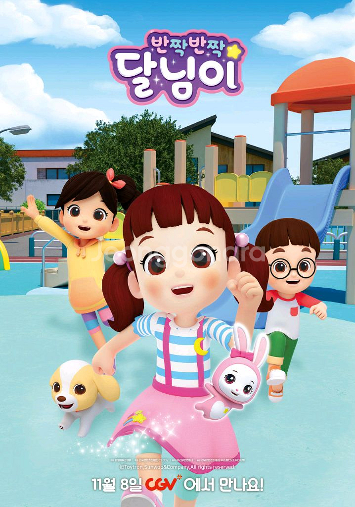 cgv 로보카볼리 반짝반짝 달님이 예매합니다 1인당 1500원--1