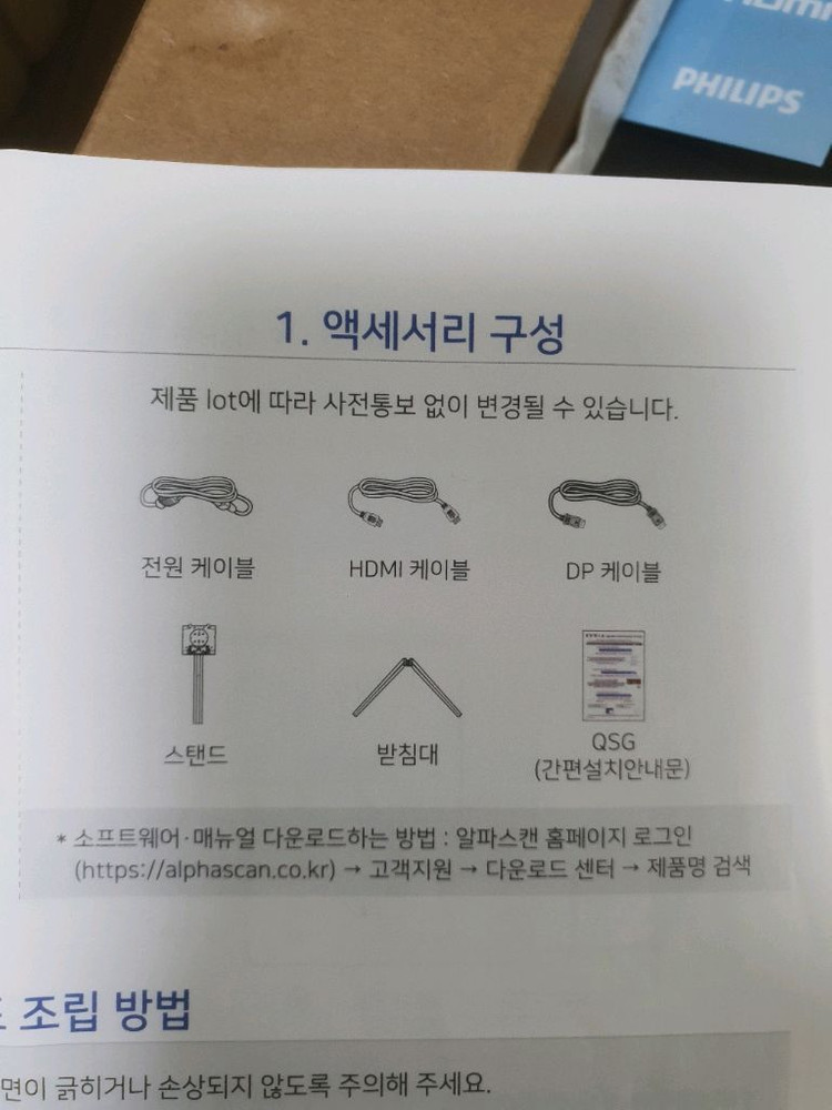 필립스 모니터 에브니아 27M2N5500--5